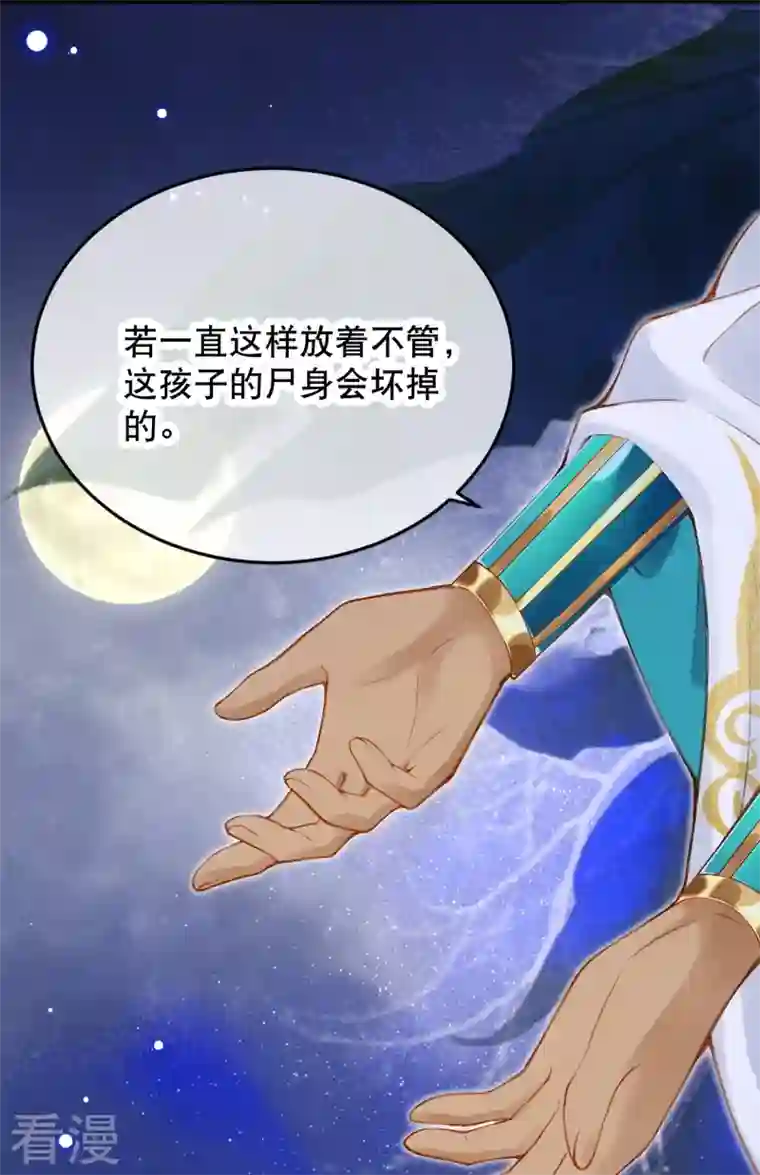 穿越埃及：成为王的新娘第49话 还有希望！