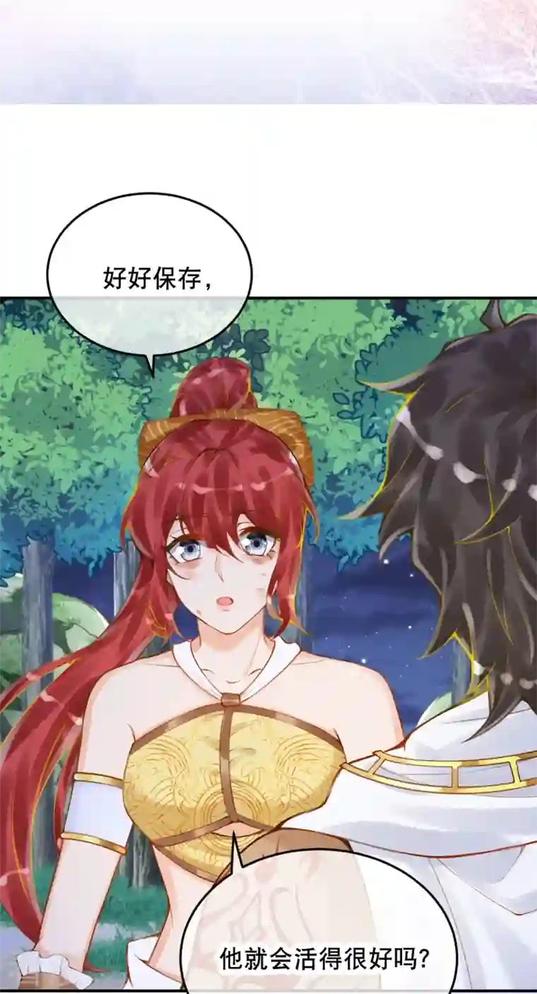 穿越埃及：成为王的新娘第49话 还有希望！