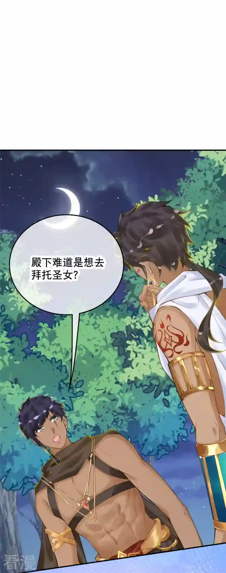 穿越埃及：成为王的新娘第49话 还有希望！