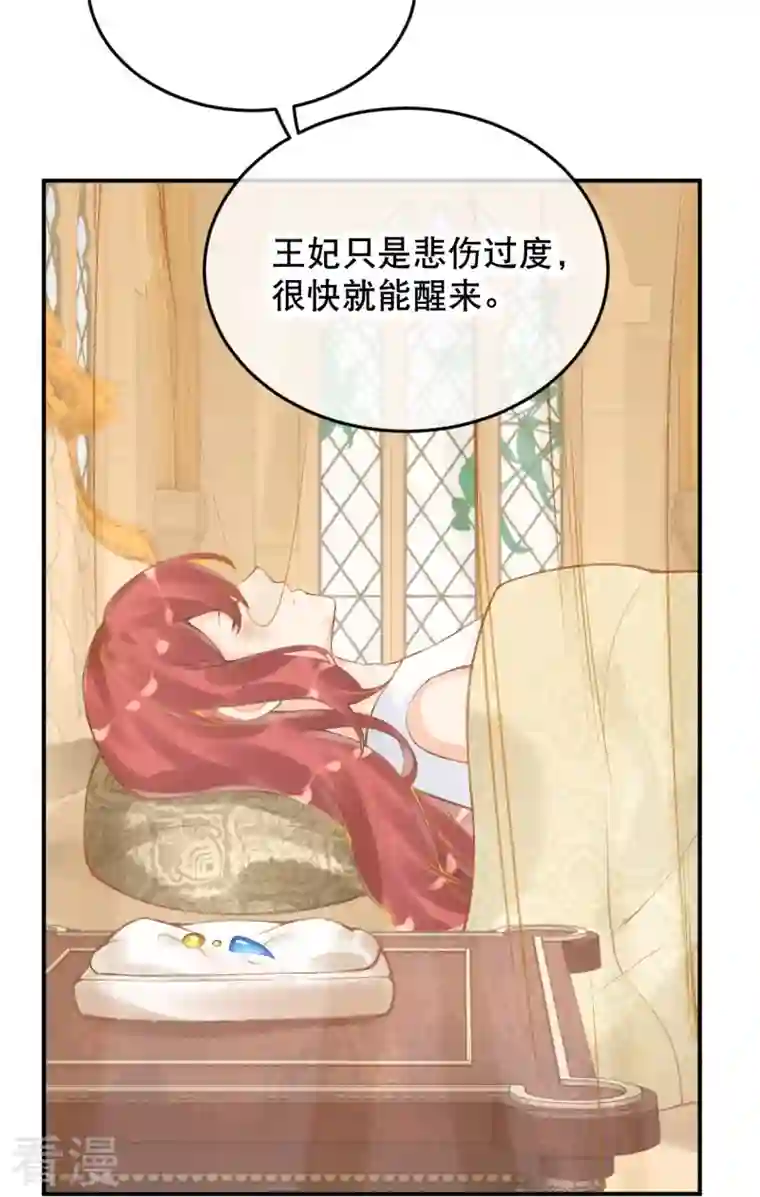 穿越埃及：成为王的新娘第49话 还有希望！
