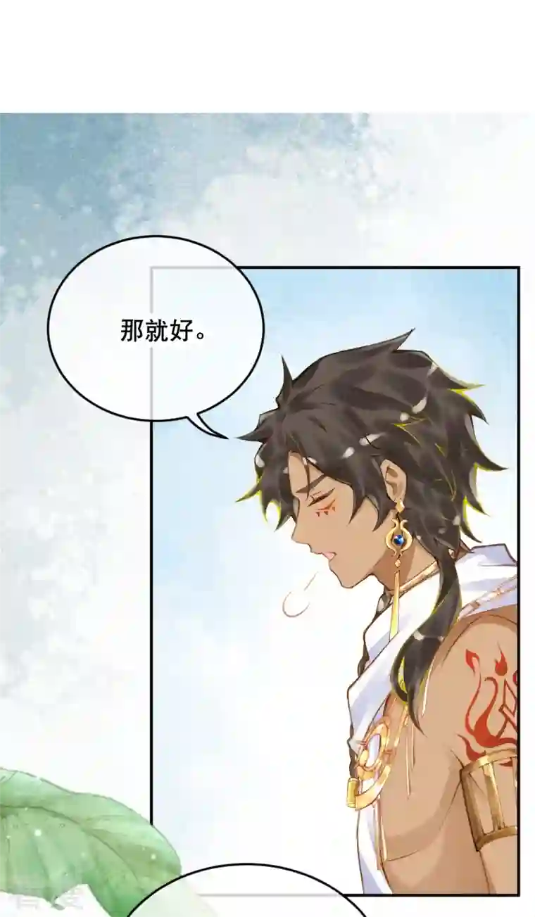 穿越埃及：成为王的新娘第49话 还有希望！