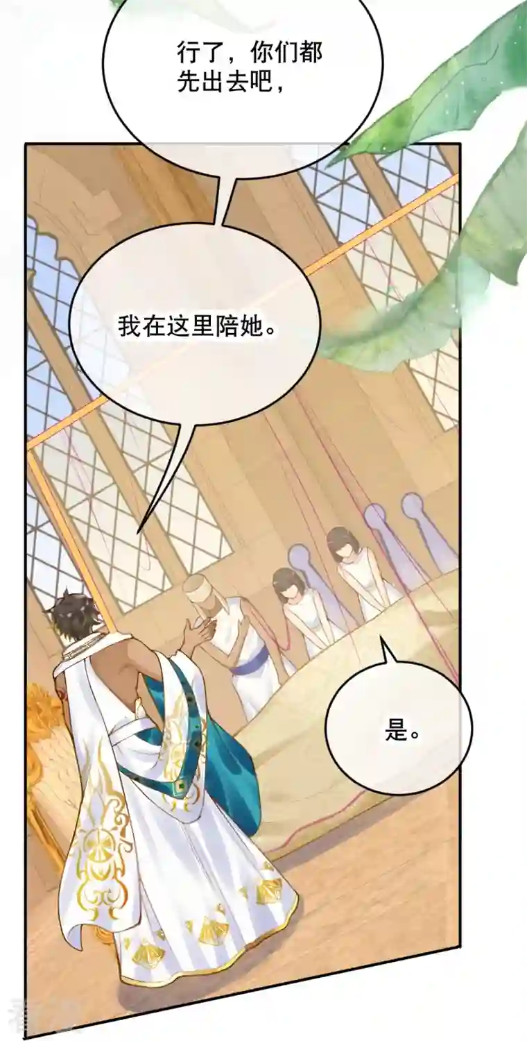 穿越埃及：成为王的新娘第49话 还有希望！