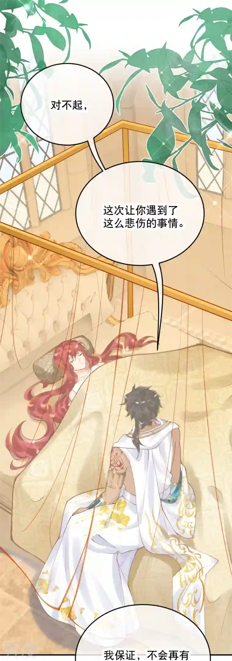 穿越埃及：成为王的新娘第49话 还有希望！