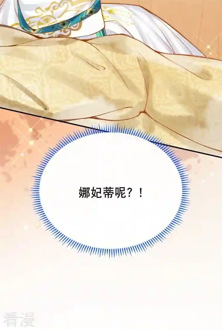 穿越埃及：成为王的新娘第49话 还有希望！
