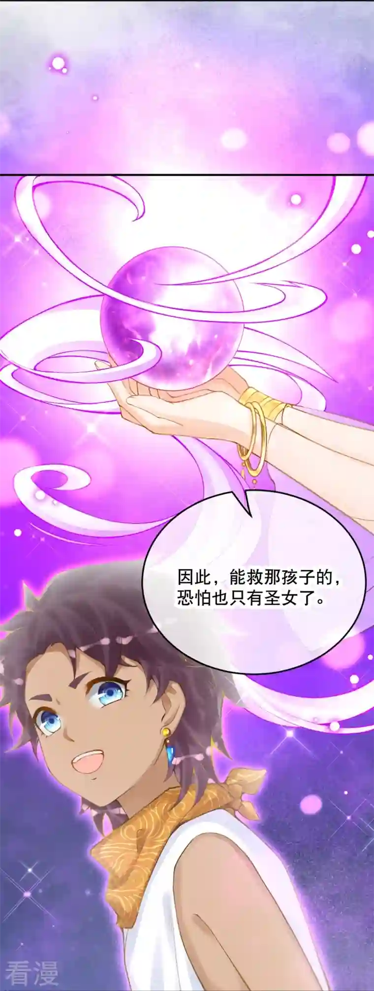 穿越埃及：成为王的新娘第49话 还有希望！