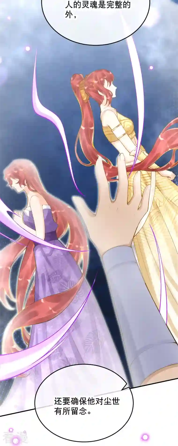 穿越埃及：成为王的新娘第49话 还有希望！