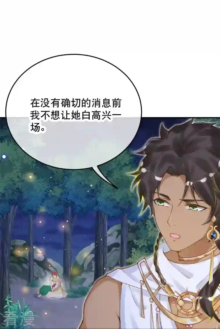 穿越埃及：成为王的新娘第49话 还有希望！