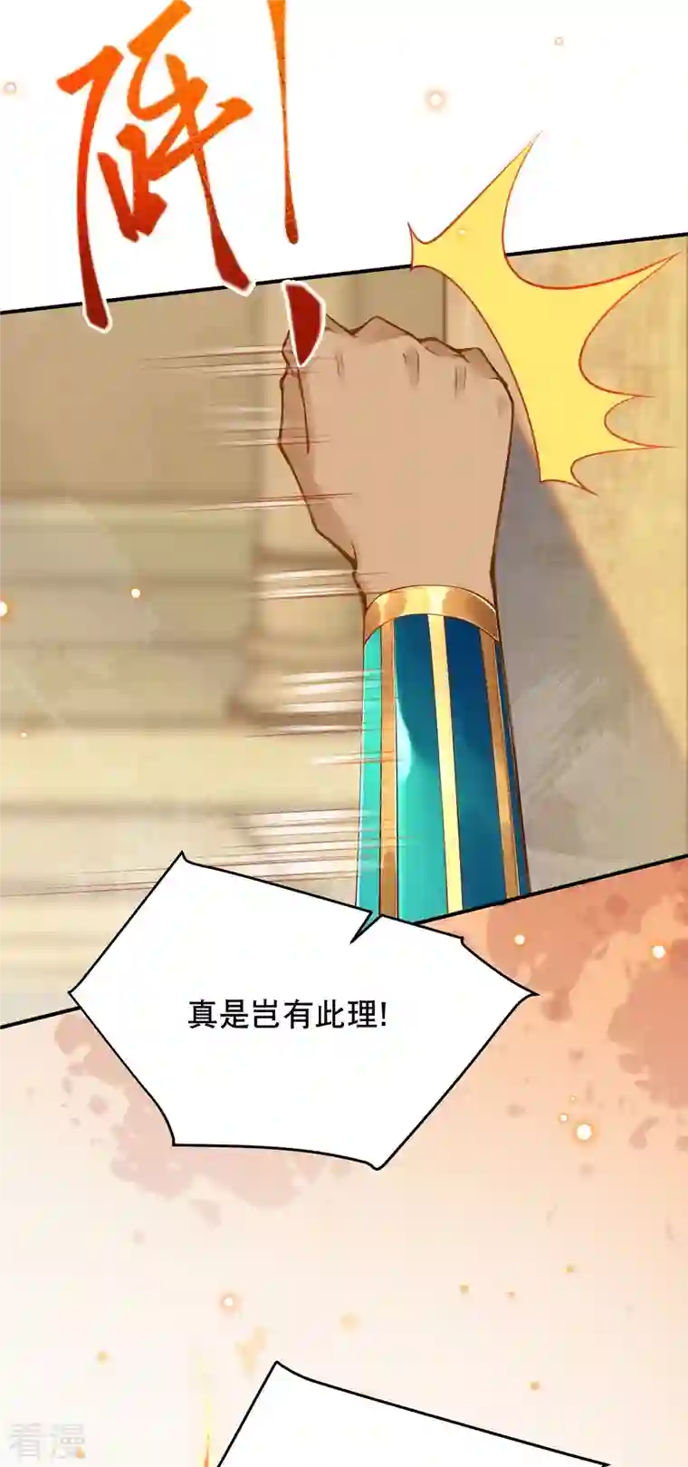 穿越埃及：成为王的新娘第50话 这是什么情况？