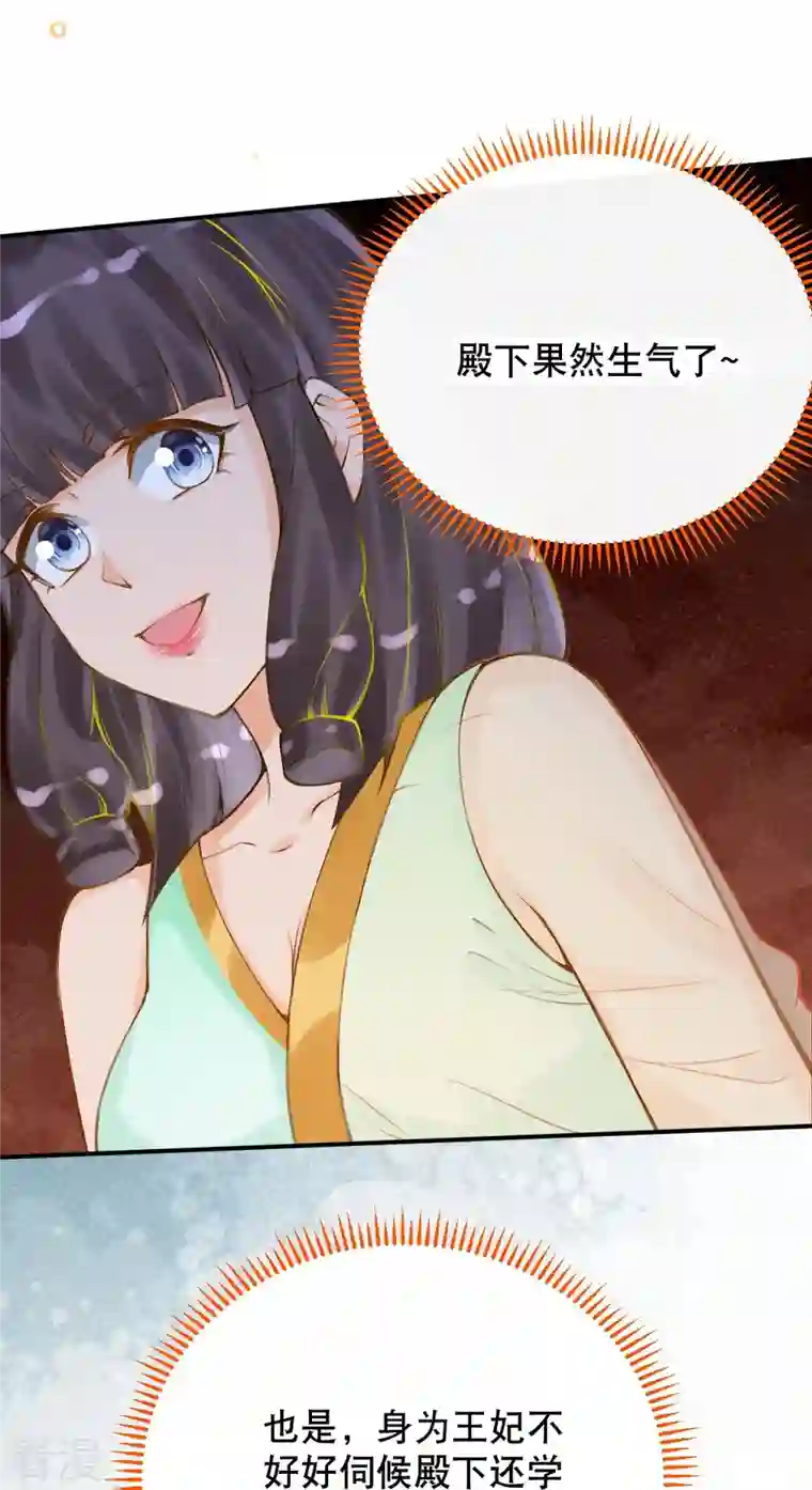 穿越埃及：成为王的新娘第50话 这是什么情况？