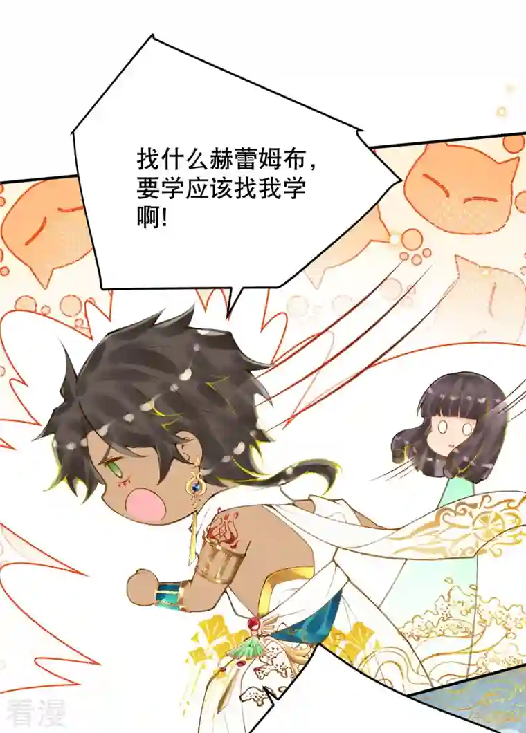 穿越埃及：成为王的新娘第50话 这是什么情况？