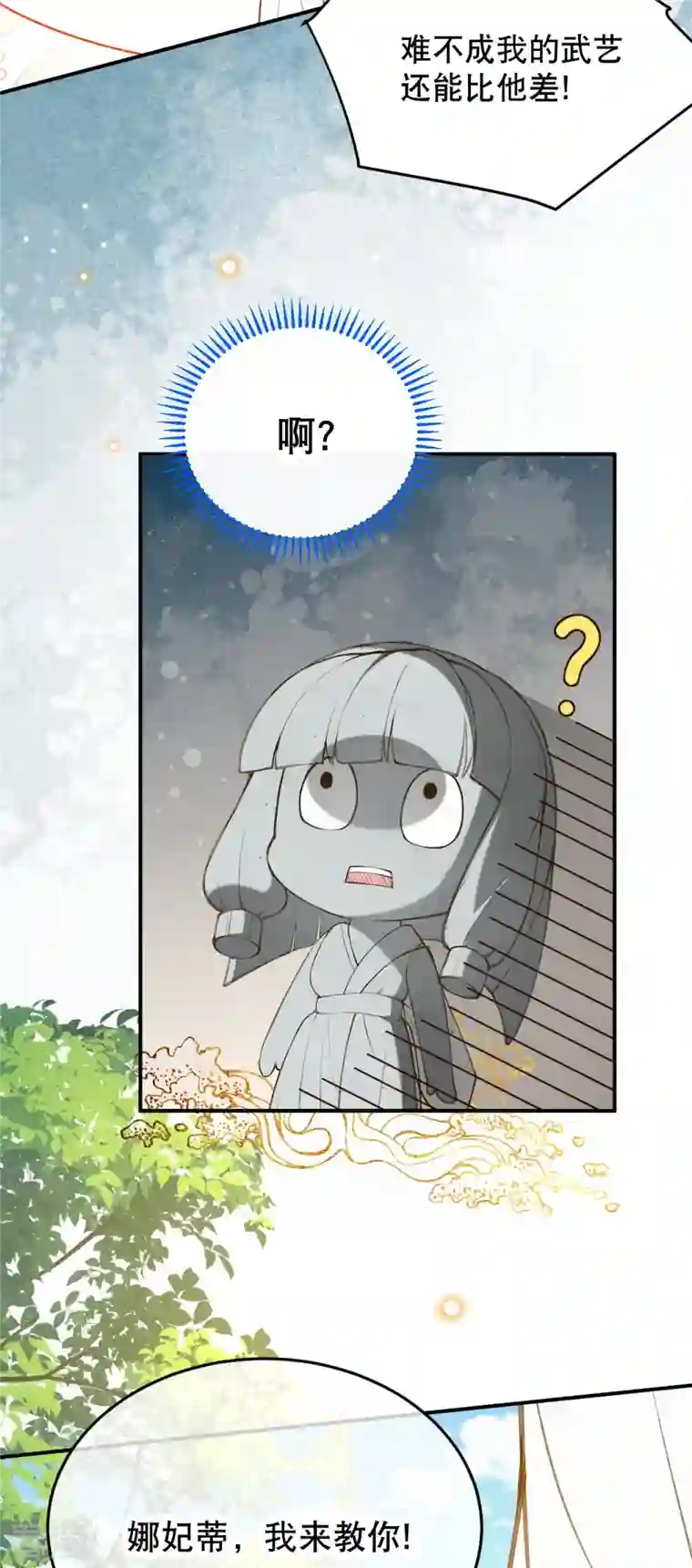 穿越埃及：成为王的新娘第50话 这是什么情况？