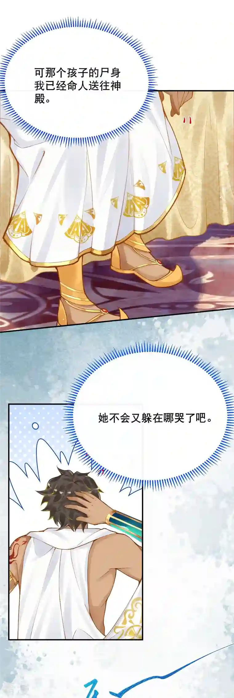 穿越埃及：成为王的新娘第50话 这是什么情况？