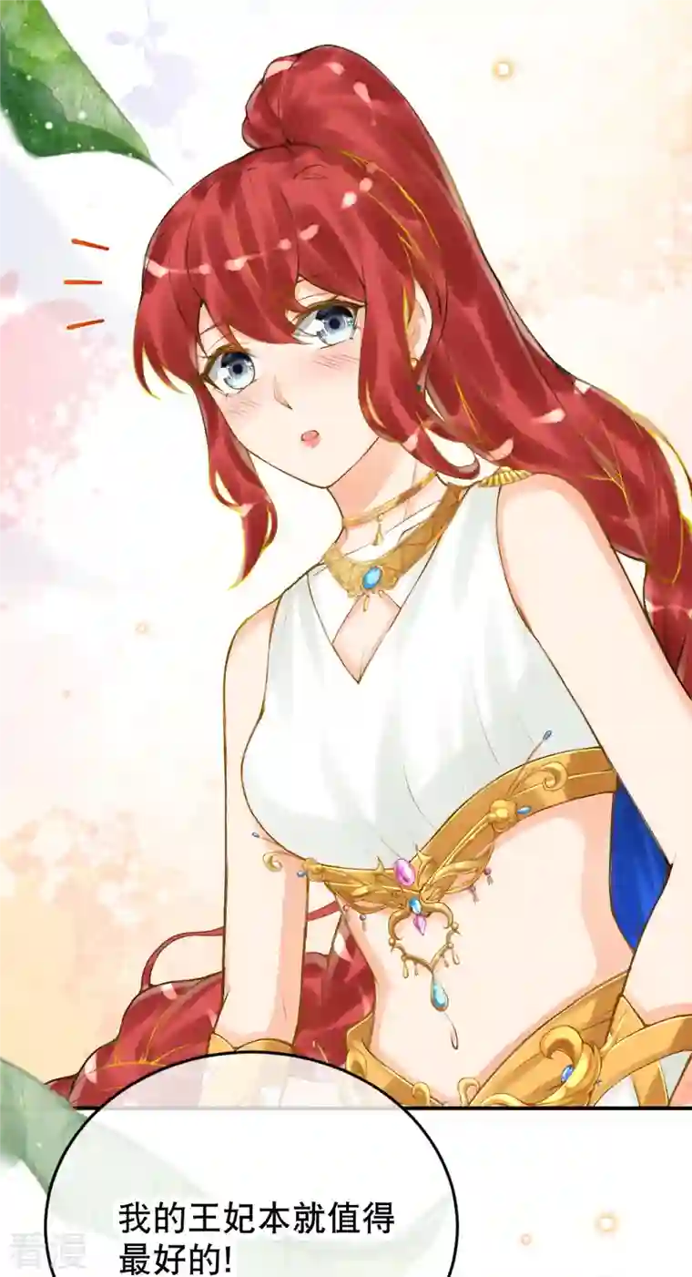 穿越埃及：成为王的新娘第50话 这是什么情况？