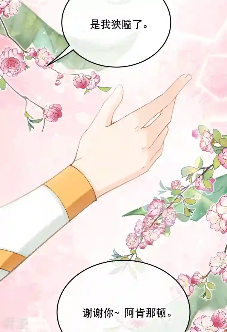 穿越埃及：成为王的新娘第50话 这是什么情况？