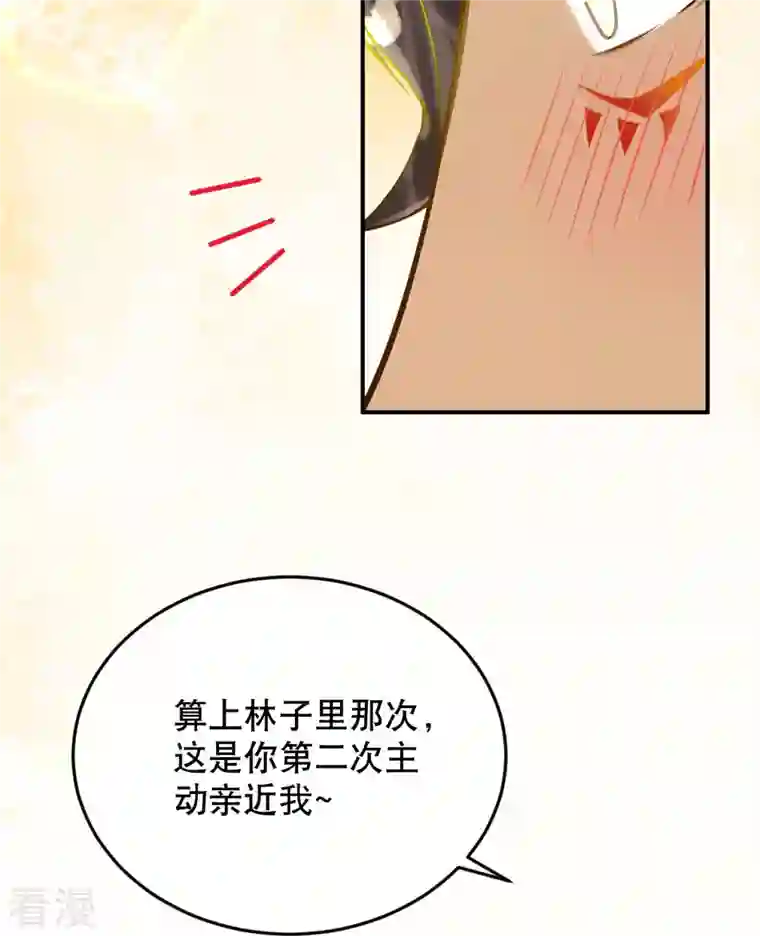 穿越埃及：成为王的新娘第50话 这是什么情况？