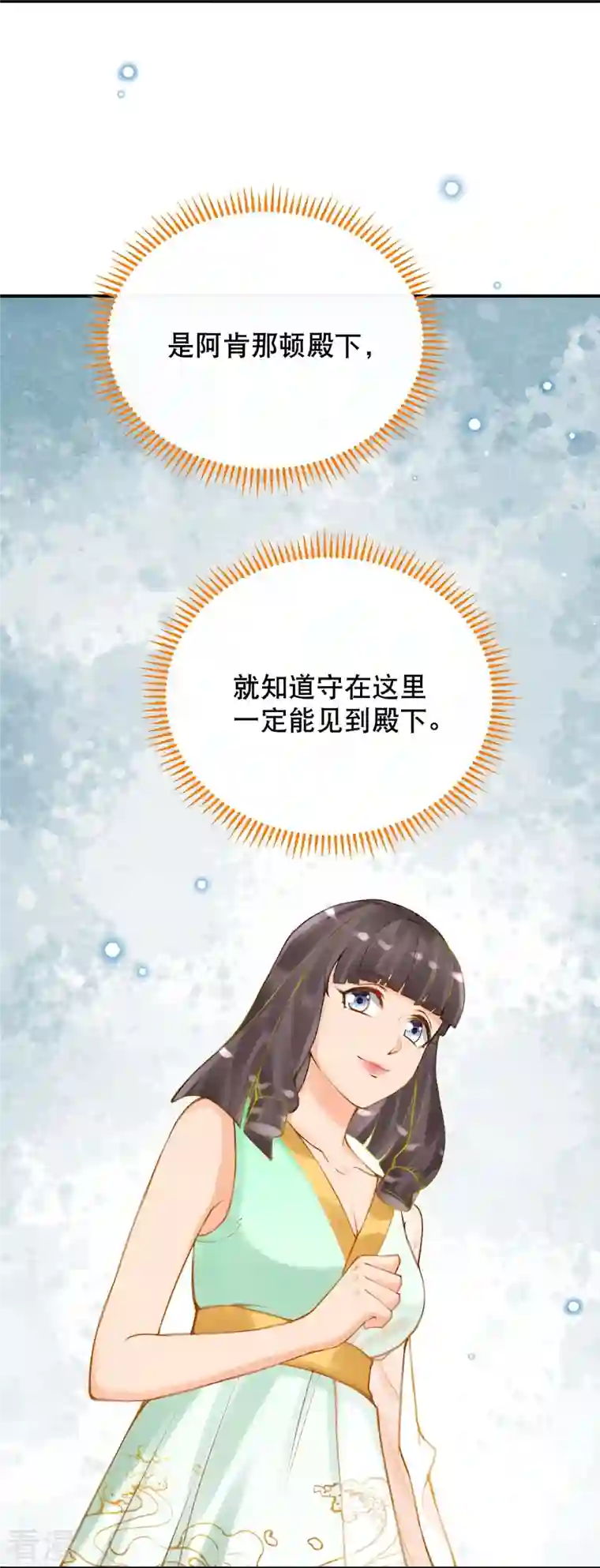 穿越埃及：成为王的新娘第50话 这是什么情况？