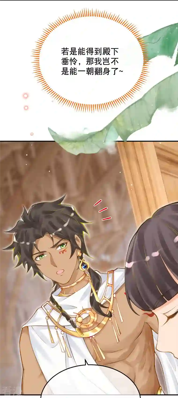 穿越埃及：成为王的新娘第50话 这是什么情况？