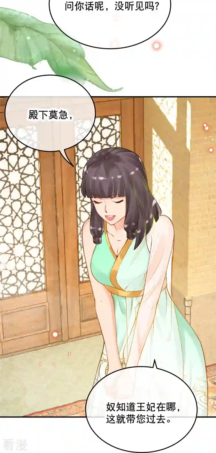 穿越埃及：成为王的新娘第50话 这是什么情况？
