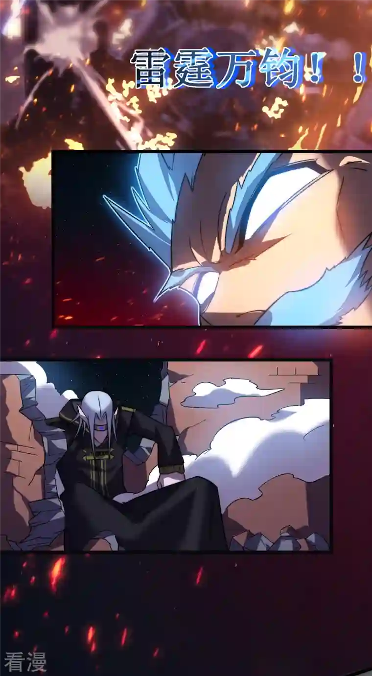 我在异界的弑神之路第43话 反击