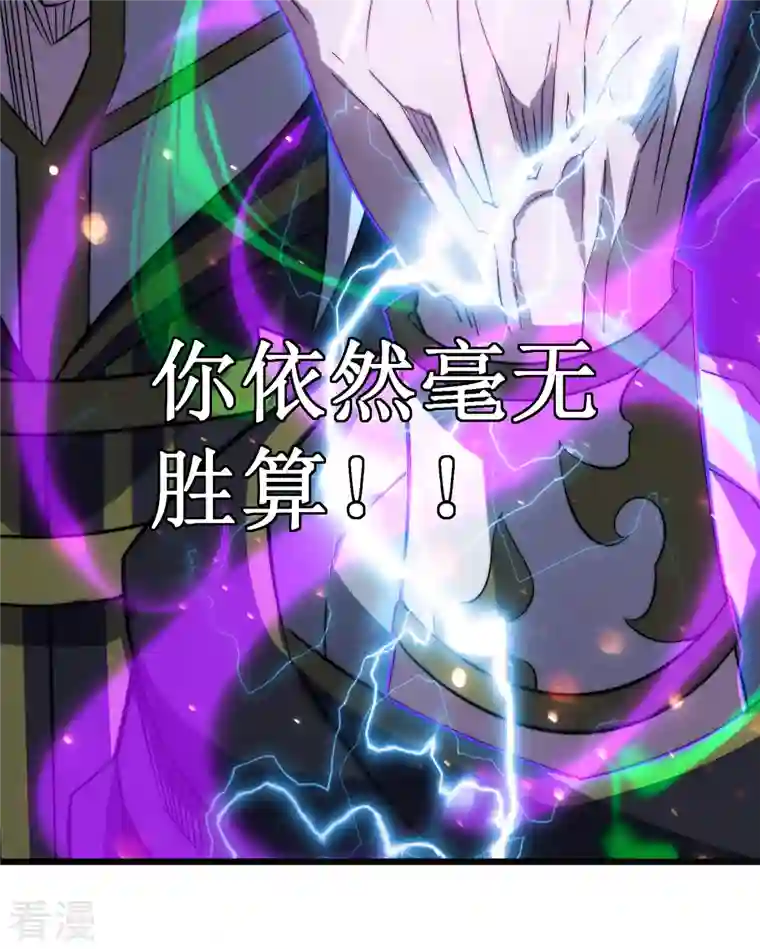 我在异界的弑神之路第43话 反击