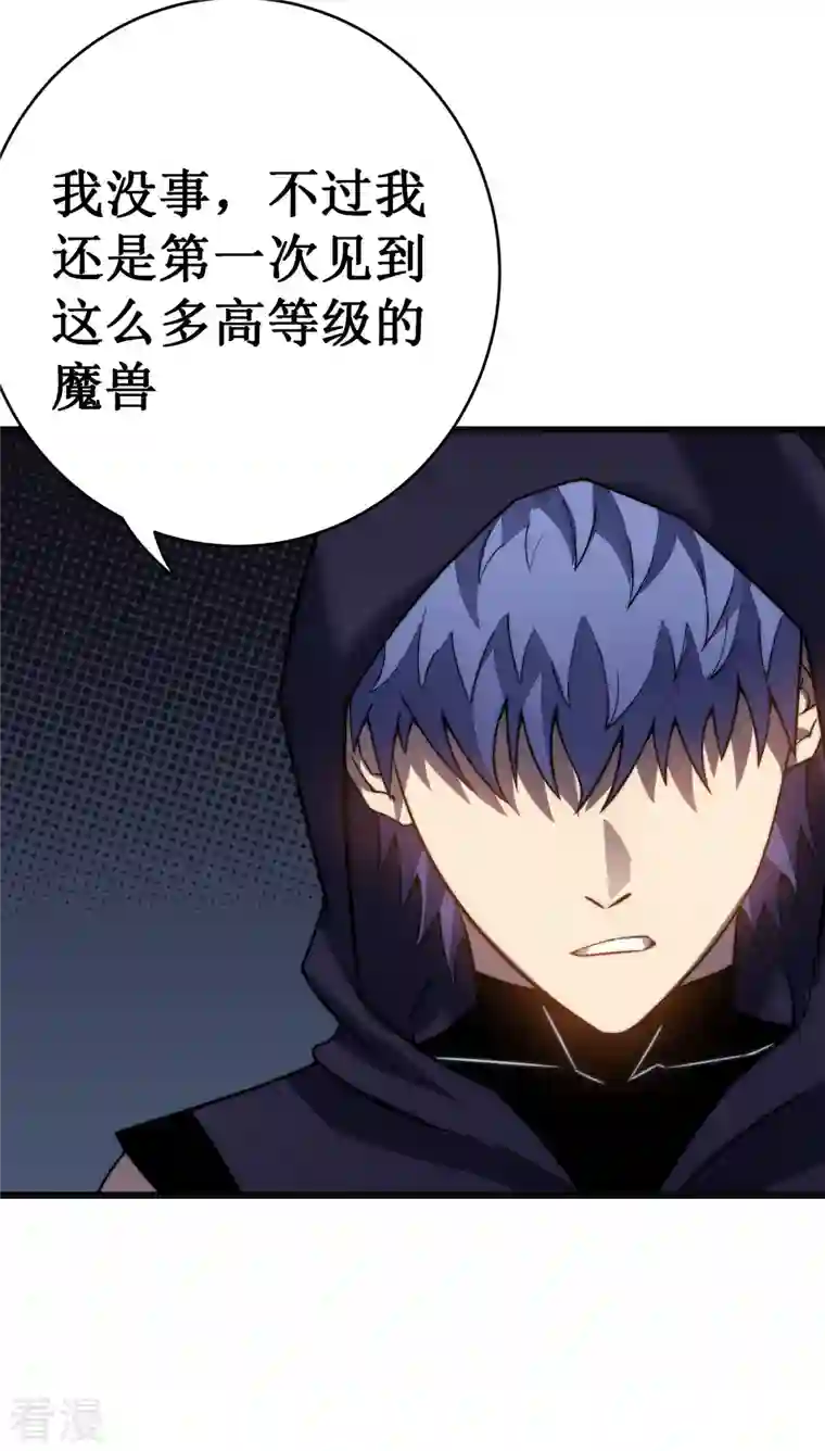 我在异界的弑神之路第43话 反击