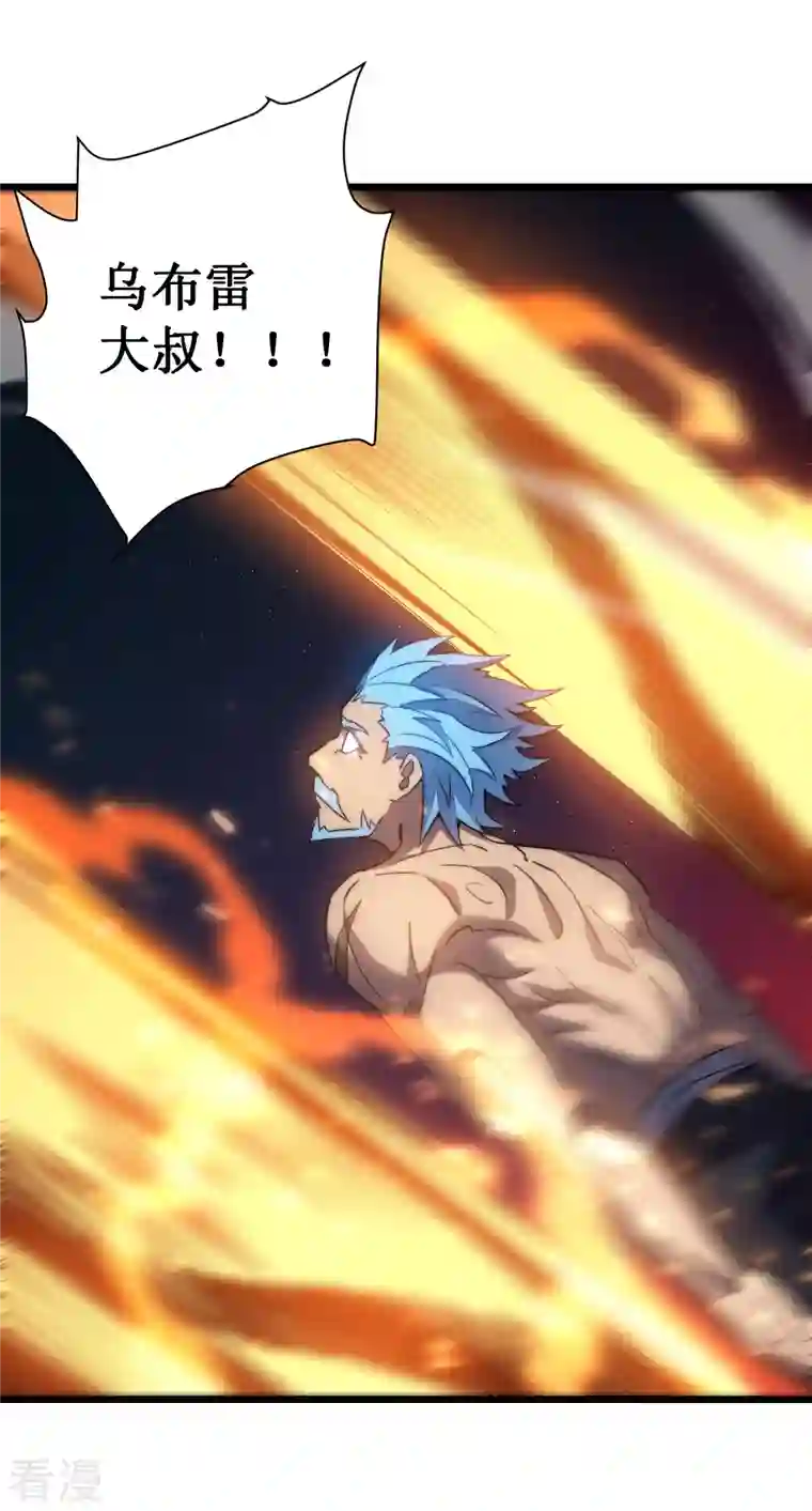 我在异界的弑神之路第43话 反击