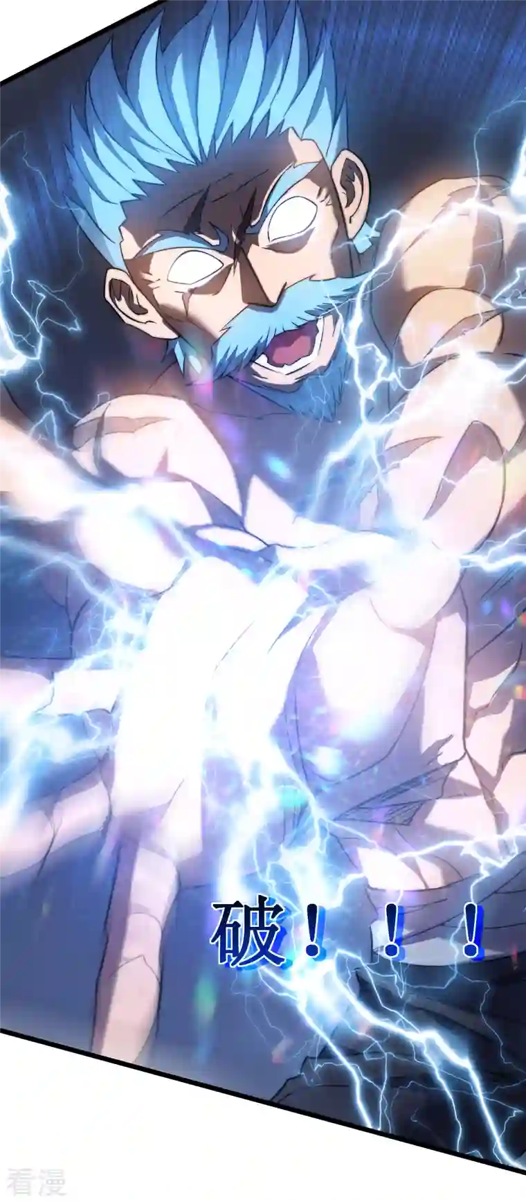 我在异界的弑神之路第43话 反击