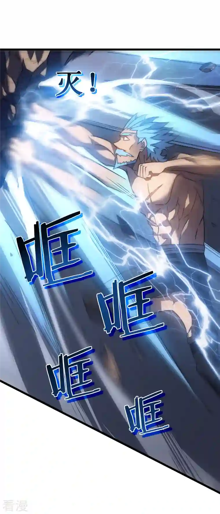 我在异界的弑神之路第43话 反击