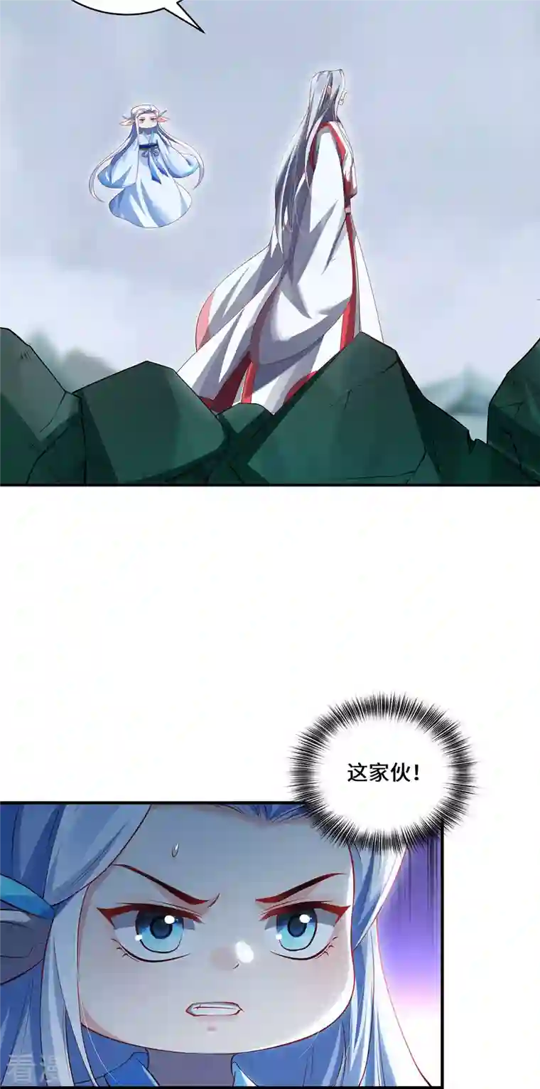 吾本是猫第79话 威胁