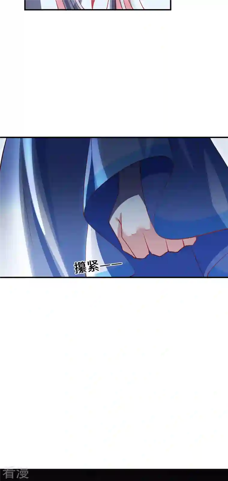 吾本是猫第79话 威胁
