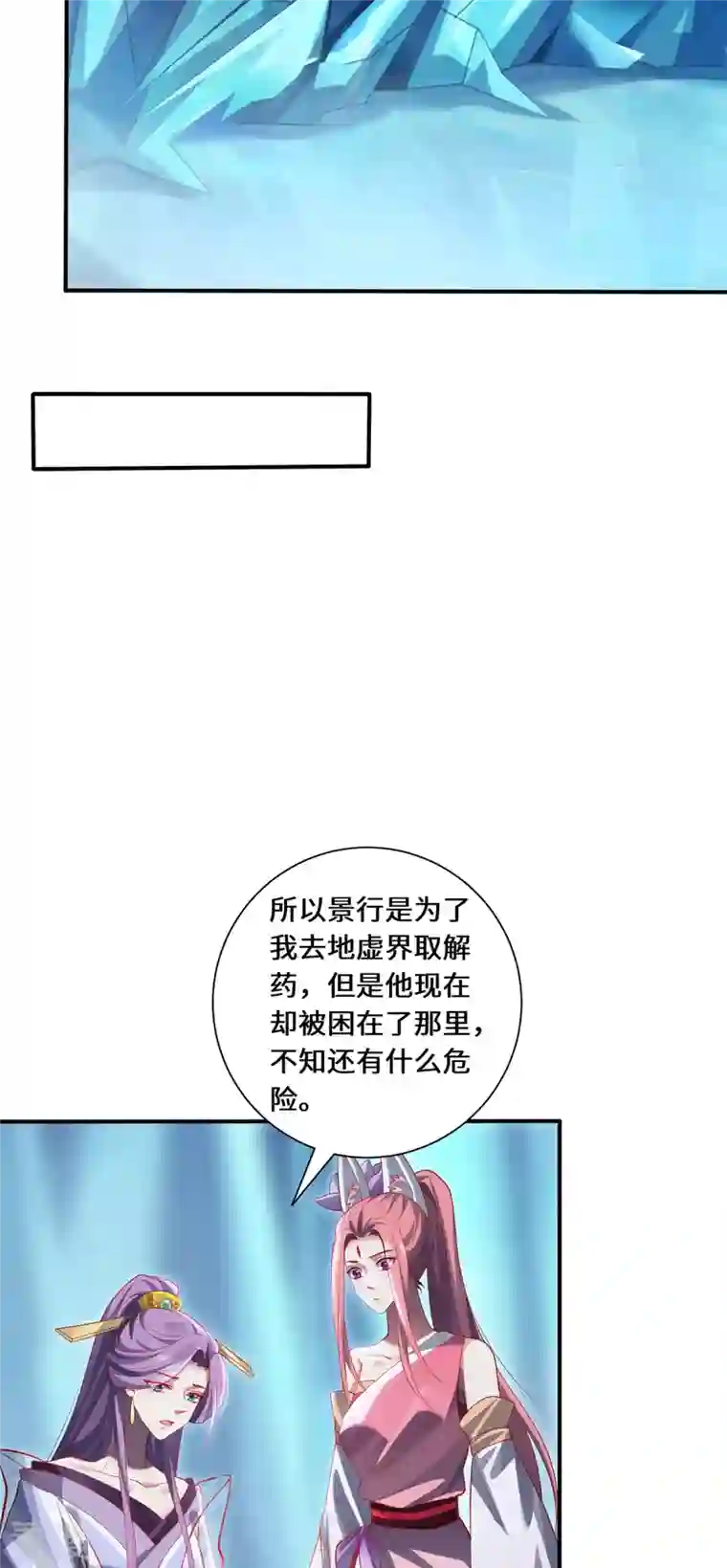 吾本是猫第79话 威胁