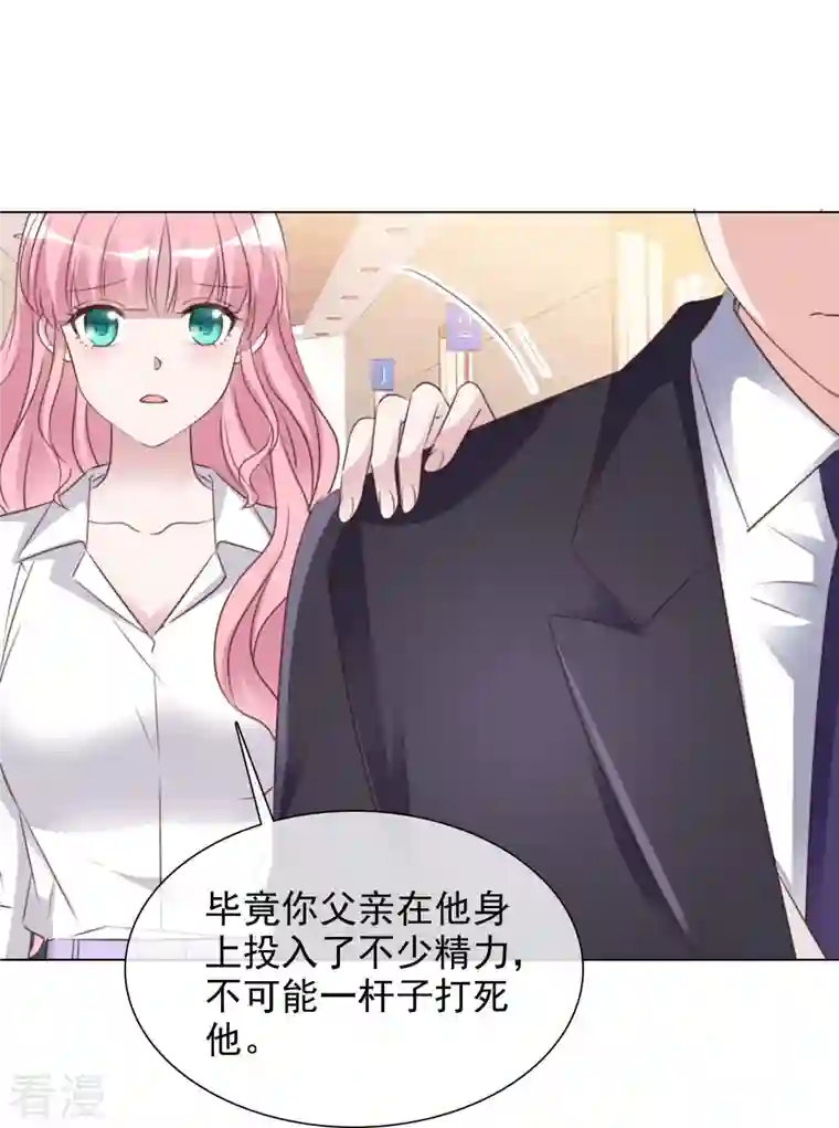 重生后靠脸混娱乐圈第225话 下套