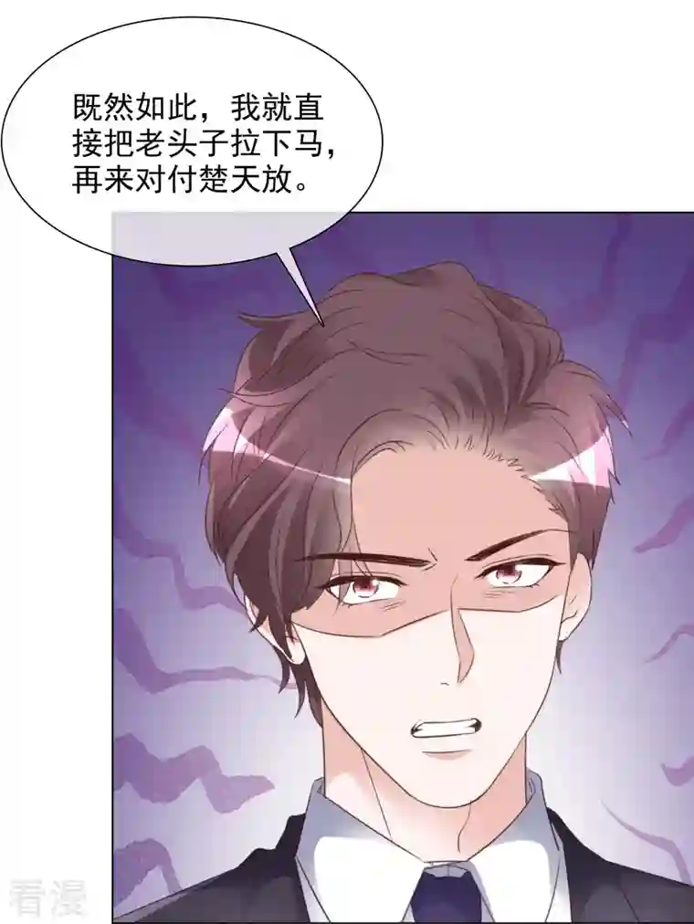 重生后靠脸混娱乐圈第225话 下套