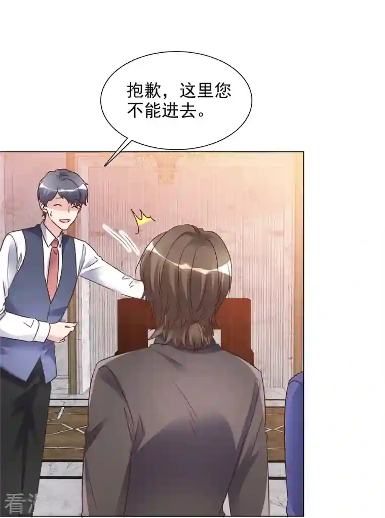 重生后靠脸混娱乐圈第225话 下套