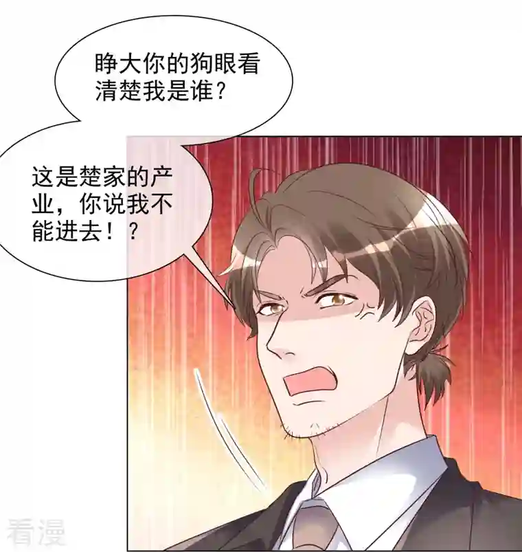 重生后靠脸混娱乐圈第225话 下套