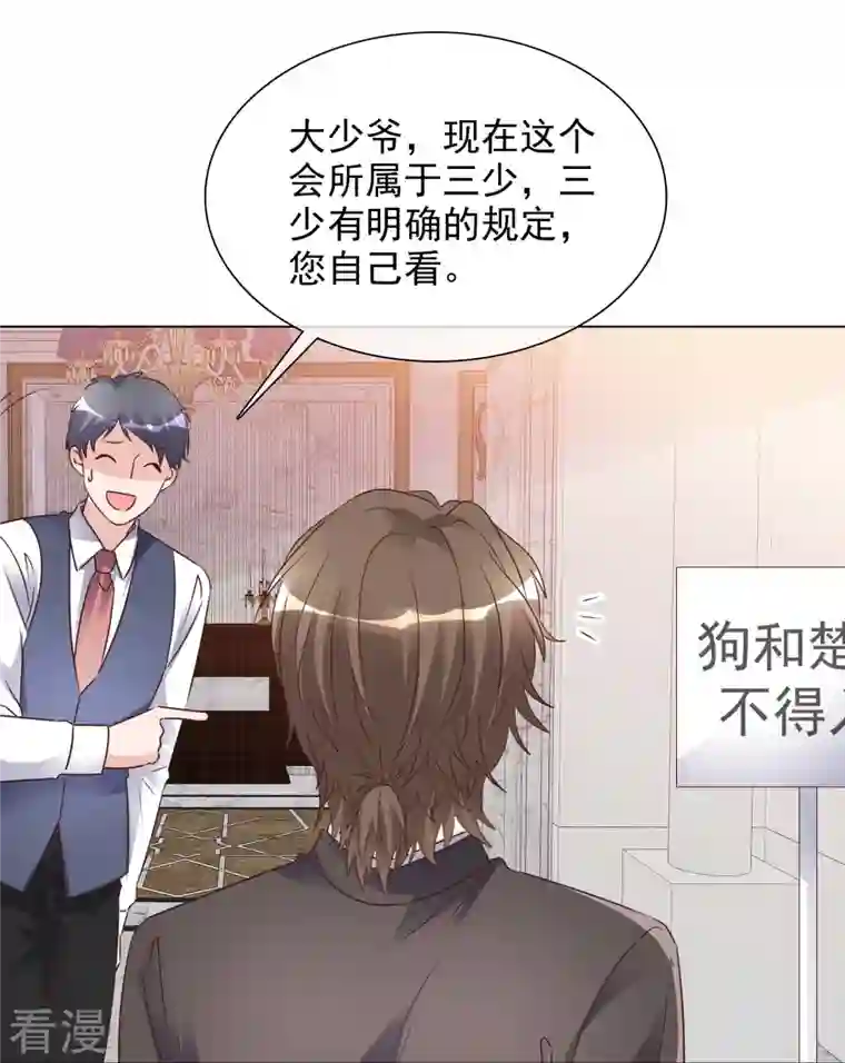 重生后靠脸混娱乐圈第225话 下套