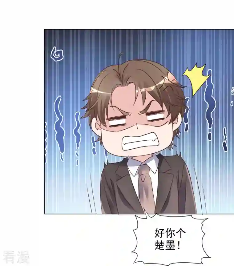 重生后靠脸混娱乐圈第225话 下套