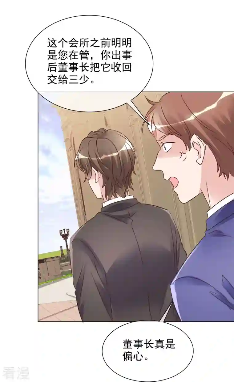 重生后靠脸混娱乐圈第225话 下套