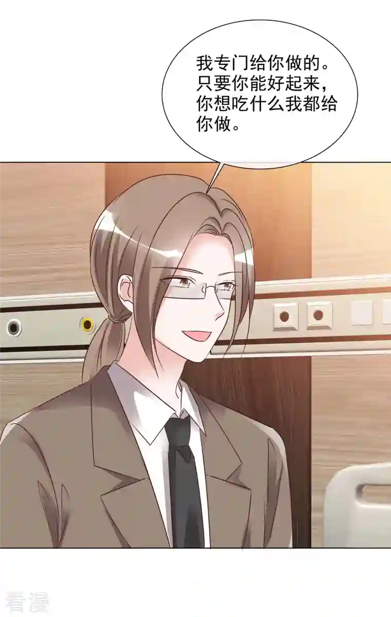 重生后靠脸混娱乐圈第225话 下套
