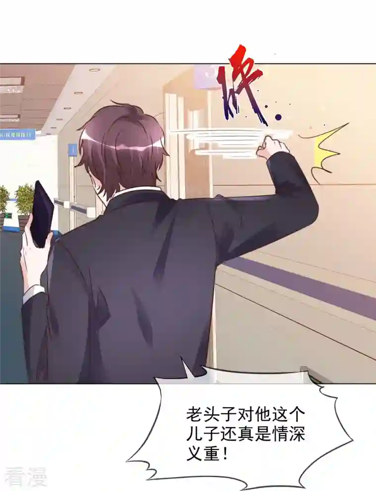 重生后靠脸混娱乐圈第225话 下套
