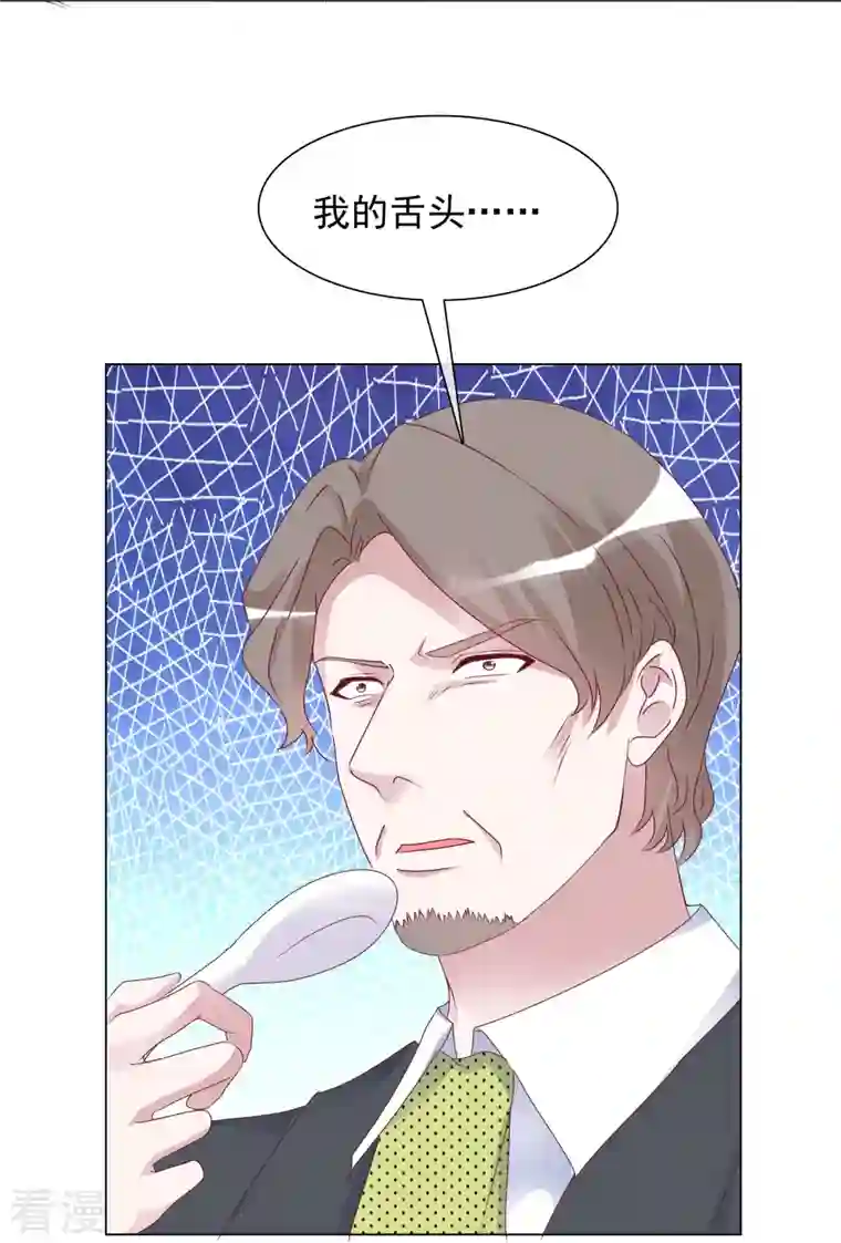重生后靠脸混娱乐圈第226话 诡计