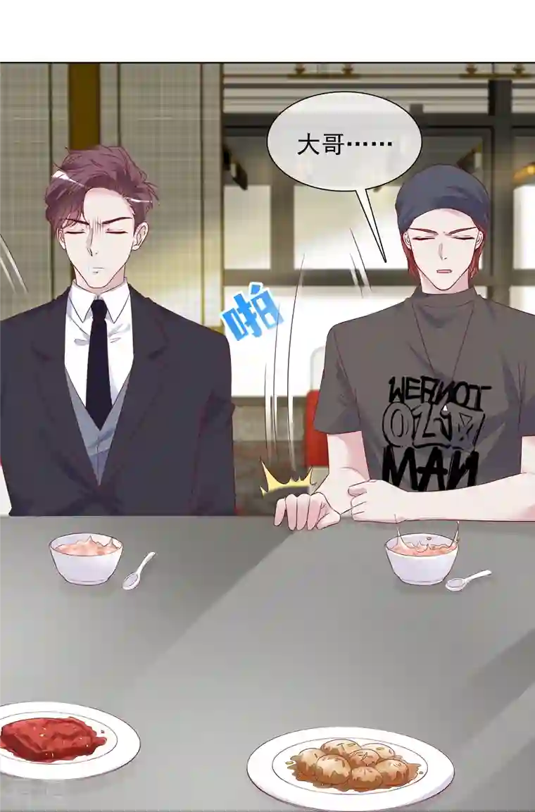重生后靠脸混娱乐圈第226话 诡计