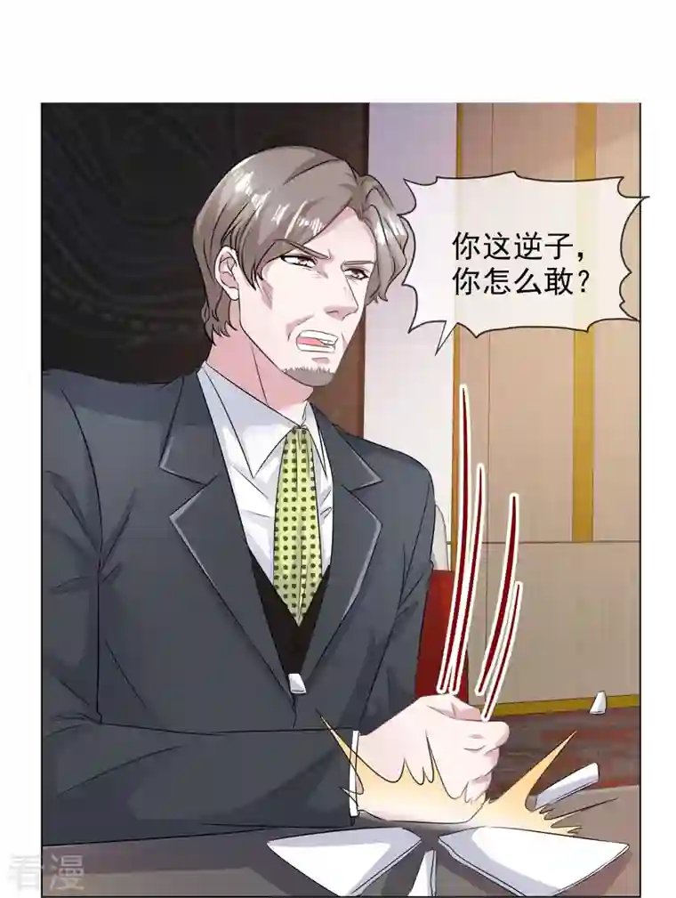 重生后靠脸混娱乐圈第226话 诡计