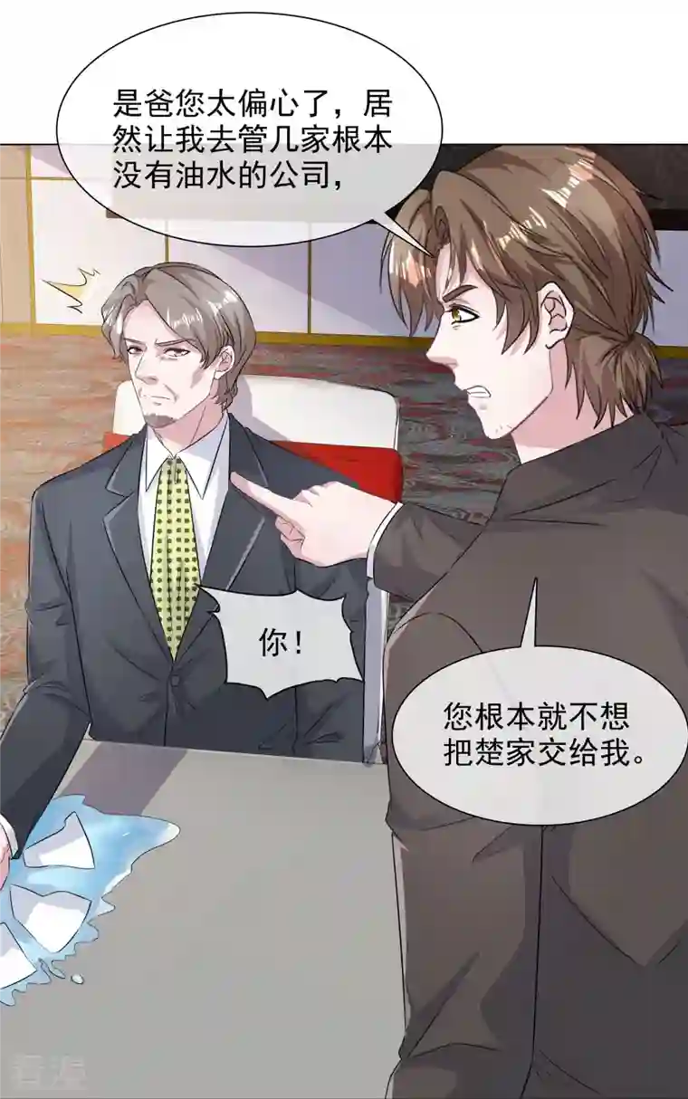 重生后靠脸混娱乐圈第226话 诡计
