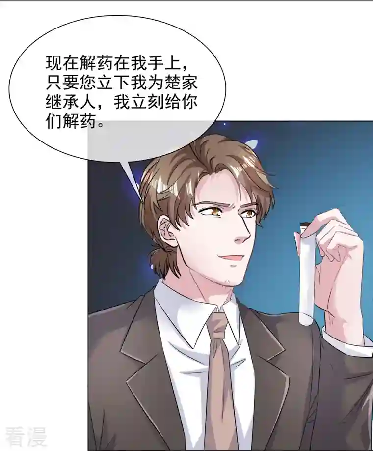 重生后靠脸混娱乐圈第226话 诡计