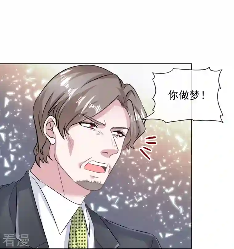 重生后靠脸混娱乐圈第226话 诡计