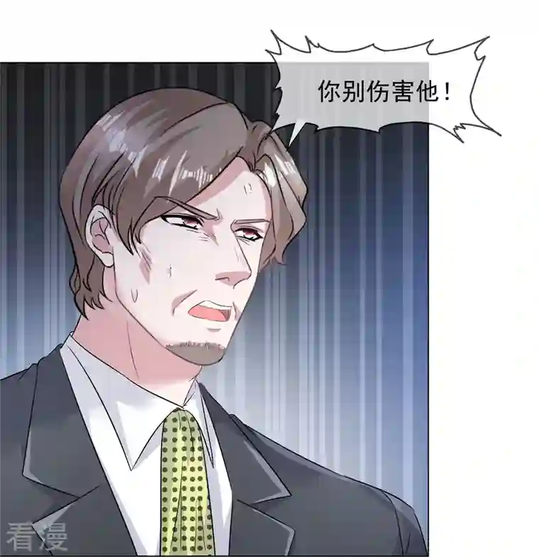 重生后靠脸混娱乐圈第226话 诡计