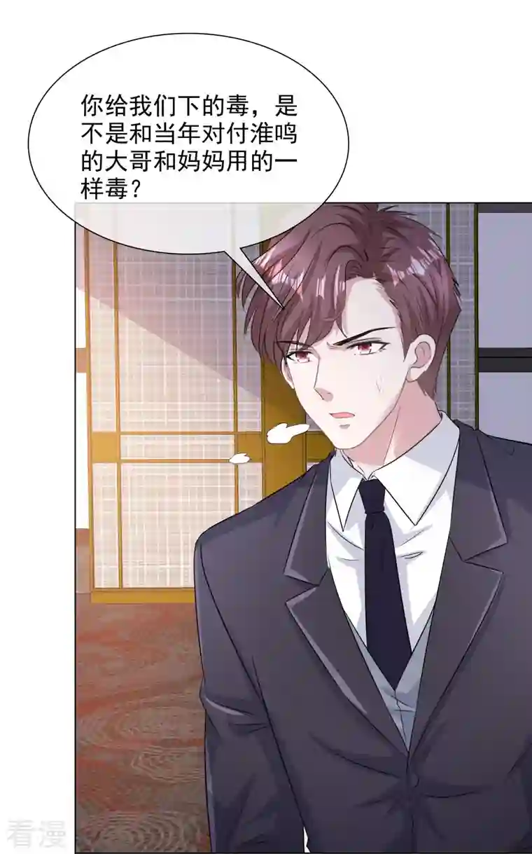 重生后靠脸混娱乐圈第226话 诡计