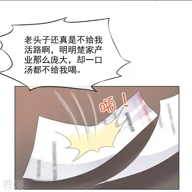 重生后靠脸混娱乐圈第226话 诡计