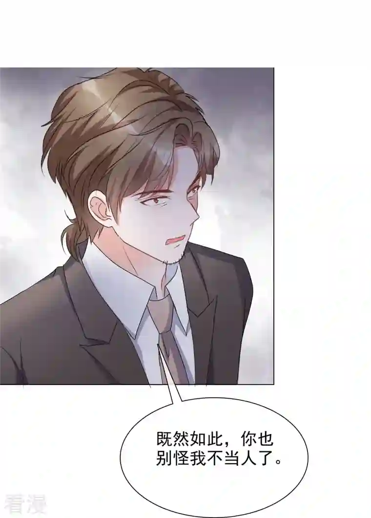 重生后靠脸混娱乐圈第226话 诡计